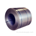 ASTM S275N CARBON STEEL COIL สำหรับอุตสาหกรรม